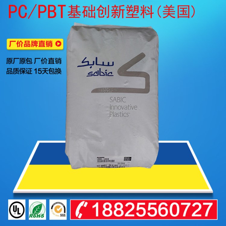 低翹曲 PC/PBT 基礎創新塑料(美國) 553 BK1066 30%玻纖增強