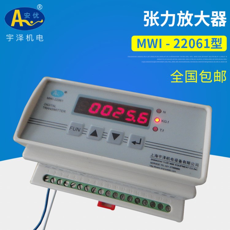 MWI-22061張力放大器 張力信號放大器 張力放大器 功率放大器