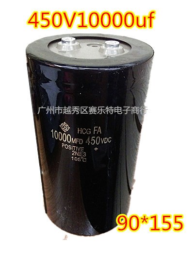 HCGFA電容10000MFD450VDC螺絲腳電容450V10000uf/OPT美容儀