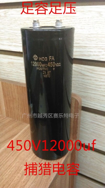 螺絲螺栓螺旋電解電容12000MFD450VDC12000u充磁機(jī)電解電容