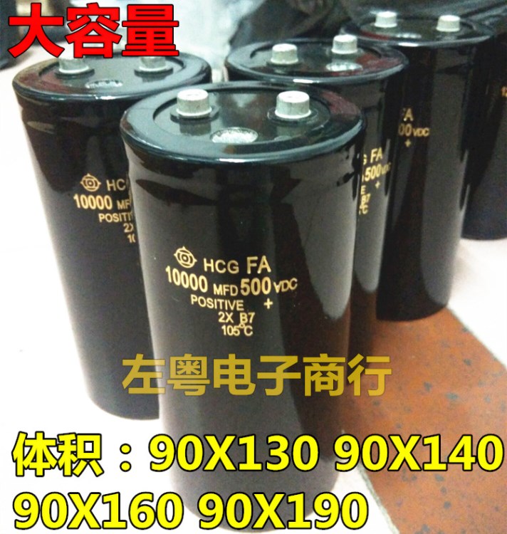 日立電解電容 500V10000UF 10000MFD500VDC 450V儲(chǔ)能蓄電電容