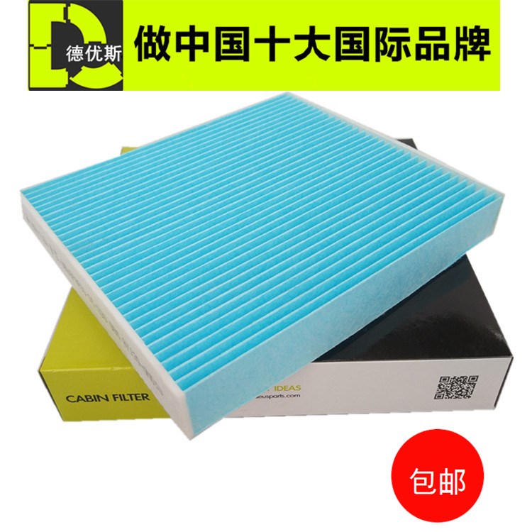 適配豐田埃爾法 普瑞維亞 酷路澤 紅杉 塞納 坦途空調(diào)濾芯空調(diào)格