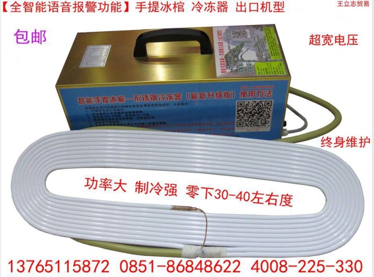 水晶棺手提冰棺冰棺遺體防腐冷凍設備永安防腐制冷設備廠