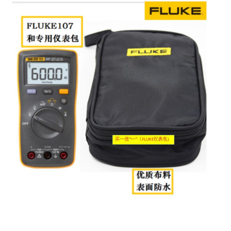 福祿克(FLUKE) F107 掌上數(shù)字萬用表