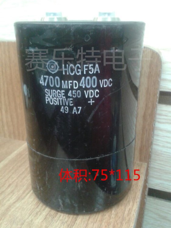 拆機螺栓腳大鋁電解電容400V4700uf 體積75*115