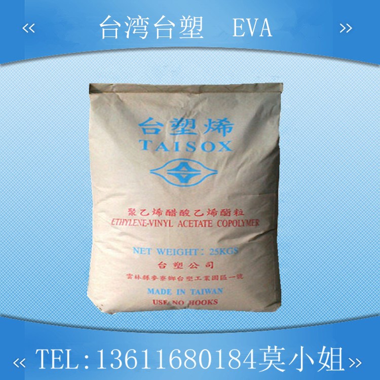 品牌經(jīng)營發(fā)泡級 板材級EVA塑膠 臺灣塑膠 7360M交聯(lián)發(fā)泡 吸塵材料