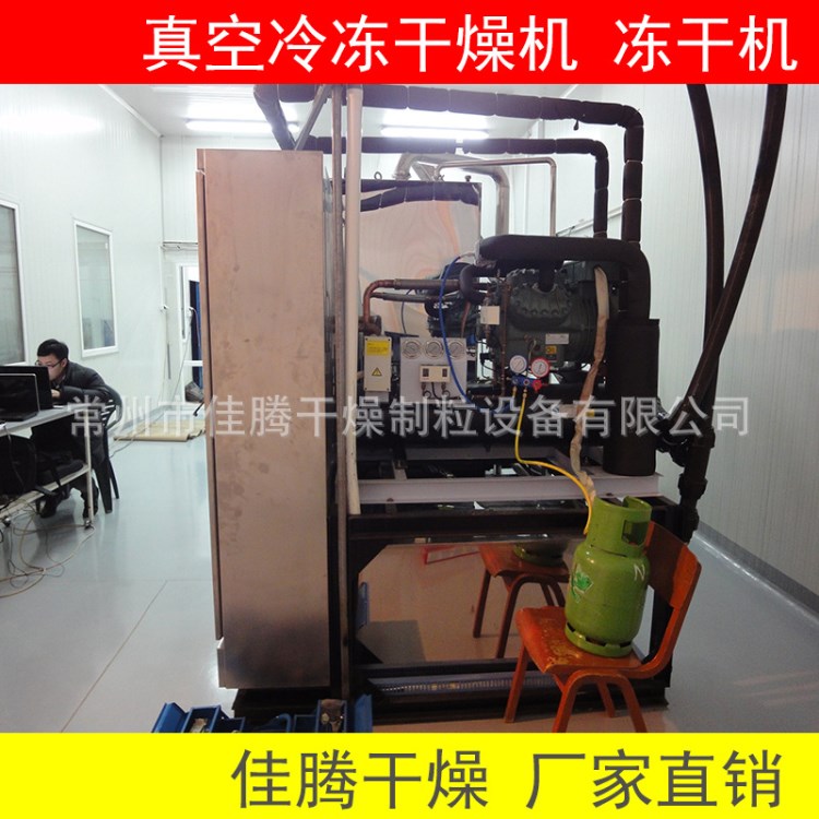 【常州佳騰】螺旋藻多肽粉干燥機(jī)-毛竹筍真空冷凍干燥機(jī)