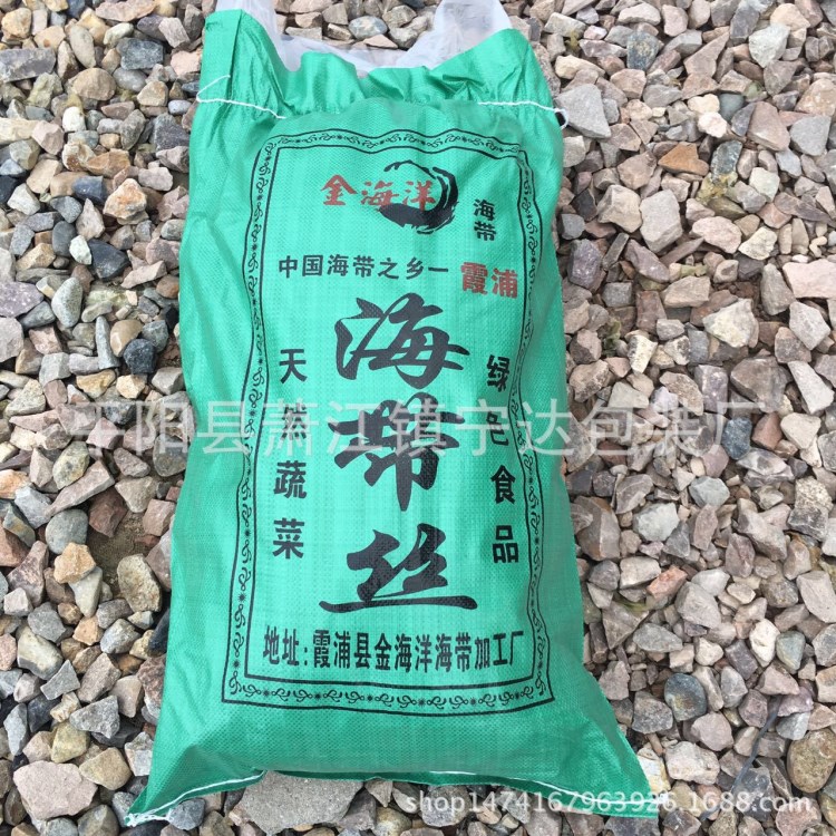 海帶包裝編織袋，海產(chǎn)品編織袋包裝，海帶發(fā)貨用編織袋，蛇皮袋