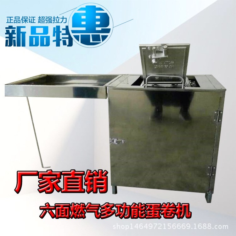 小本創業致富蛋卷機 農村創業項目六面燃氣雞蛋卷機 環保致富