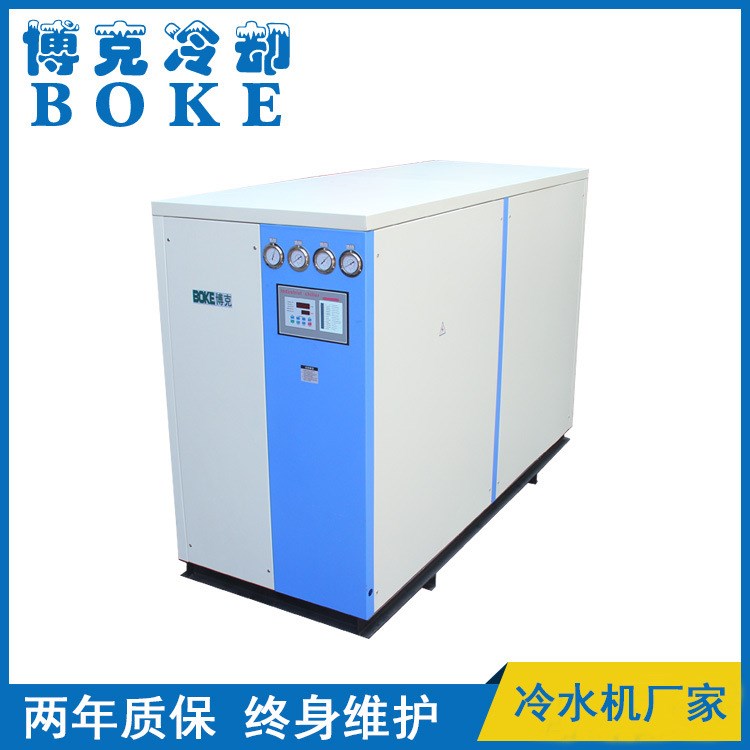 冷水機廠家直銷定制制藥廠冷凝器氣態(tài)物料冷卻用水冷式冷水機組