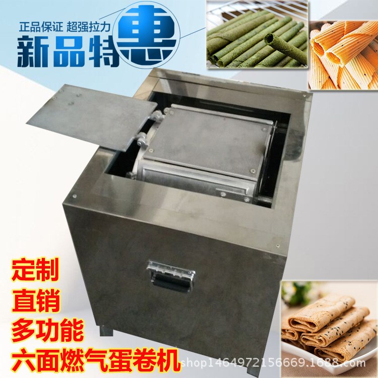 蛋卷機(jī) 致富蛋卷機(jī) 農(nóng)村小本創(chuàng)業(yè)致富雞蛋卷機(jī) 廠家定制