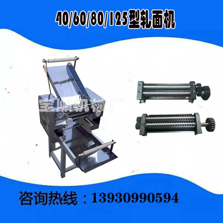 面條機生產(chǎn)廠家 壓面機 掛面機 全自動面條機