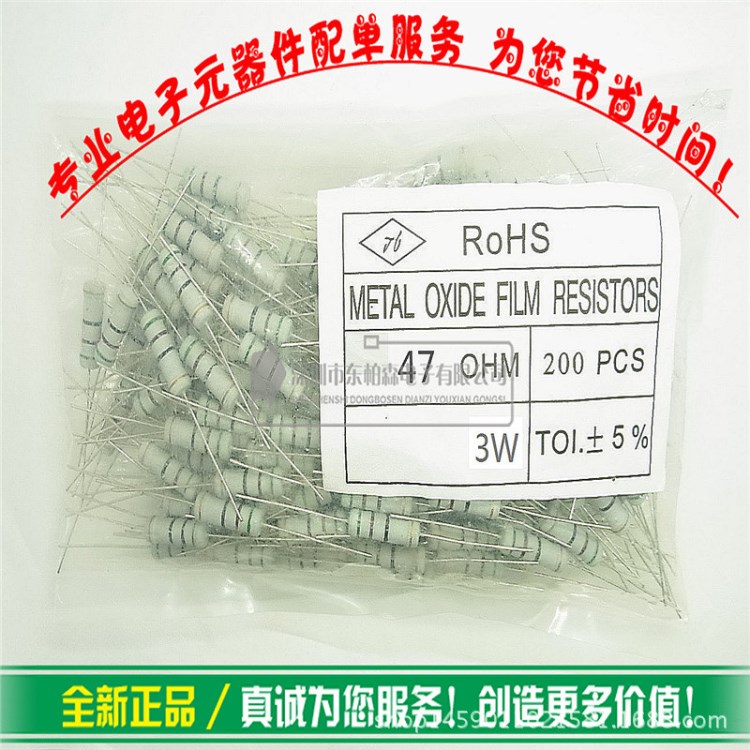 碳膜電阻3W 47KR 47K歐 阻值精密5%(一包200個)現貨 色環電阻