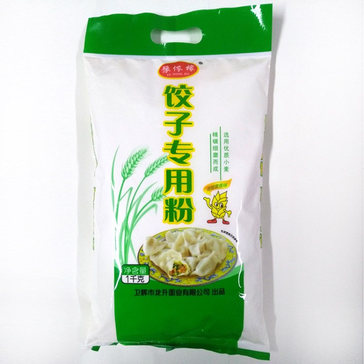 豫儂稼餃子專用粉 高筋麥芯粉 餃子餛飩專用粉批發(fā)1000g