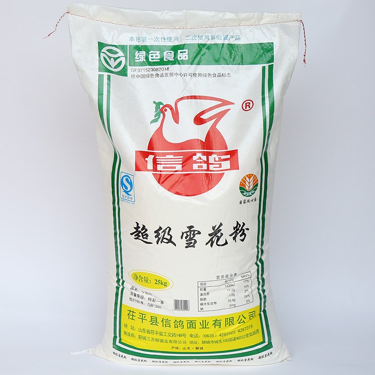 信鸽超级雪花粉特一级面粉包子馒头水饺拉面粉小麦粉25kg装批发