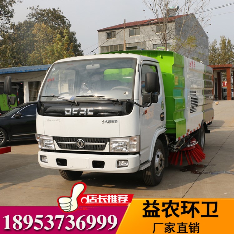 直銷大型東風掃路車 洗掃清潔一體車國五道路清潔掃地車