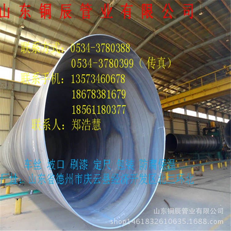 長(zhǎng)期銷售Q235B螺旋焊接鋼管 Q345B螺旋鋼管 雙面埋弧焊螺旋鋼管
