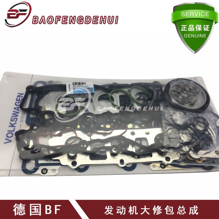 【德國(guó)BF】汽車(chē)發(fā)動(dòng)機(jī)大修包總成 奧迪汽車(chē)專(zhuān)用發(fā)動(dòng)機(jī)大修包