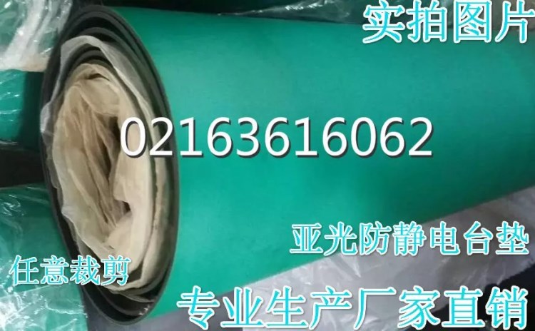 防靜電膠板防靜電臺墊防靜電桌墊抗靜電橡膠板2mm/3mm/5mm