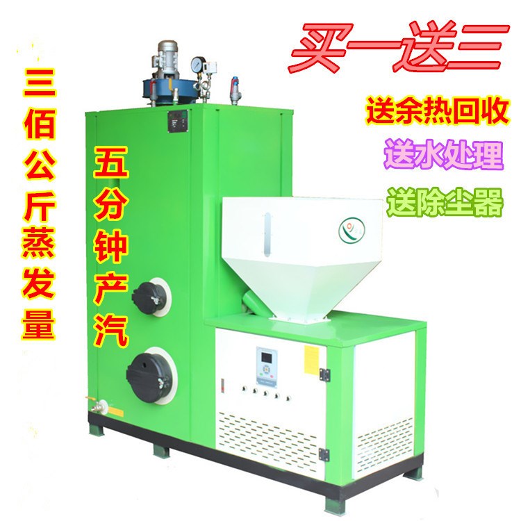 生物質(zhì)蒸汽發(fā)生器干洗廠烘干機專用生物質(zhì)鍋爐