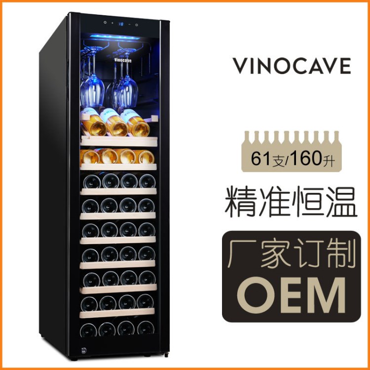 Vinocave/维诺卡夫 CWC-160A 红酒柜 恒温酒柜 家用 61瓶 冷藏柜