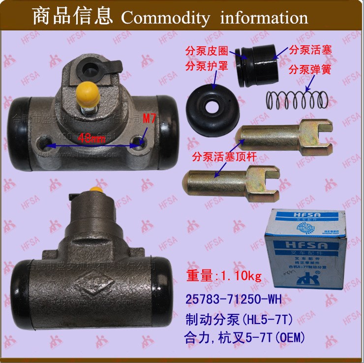 叉車配件批發(fā) 叉車剎車分泵/制動分泵 合力杭叉5-7T