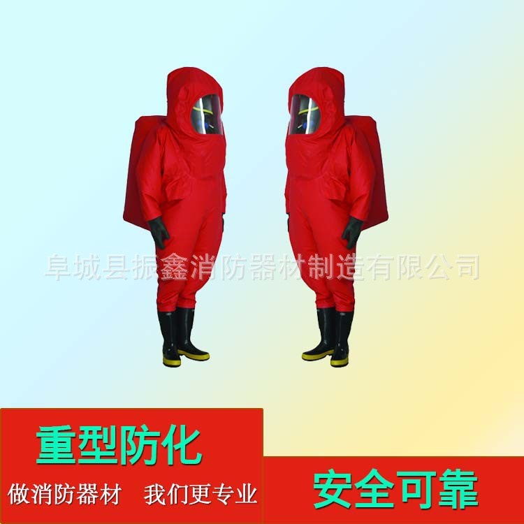 廠家直銷重型全封閉防化服化學(xué)防護(hù)服全密封消防服防酸減防化服