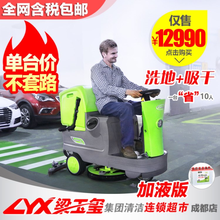 德威萊克駕駛式洗地車醫(yī)院商場(chǎng)超市工廠車間全自動(dòng)地下車庫(kù)洗地機(jī)