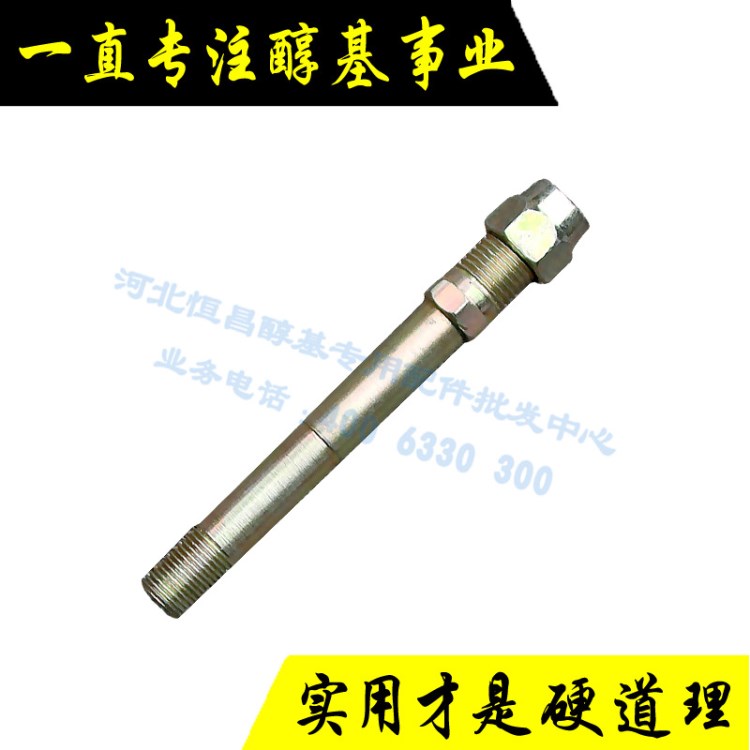 醇基燃料爐專用的大油嘴 適用于各種爐頭 汽化爐頭特別專用