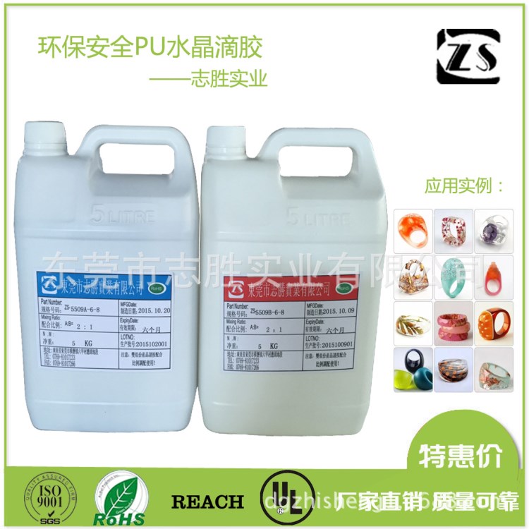 環(huán)氧水晶膠水 高透明水晶AB膠 LED滴膠 環(huán)氧ab膠 飾品打磨膠水