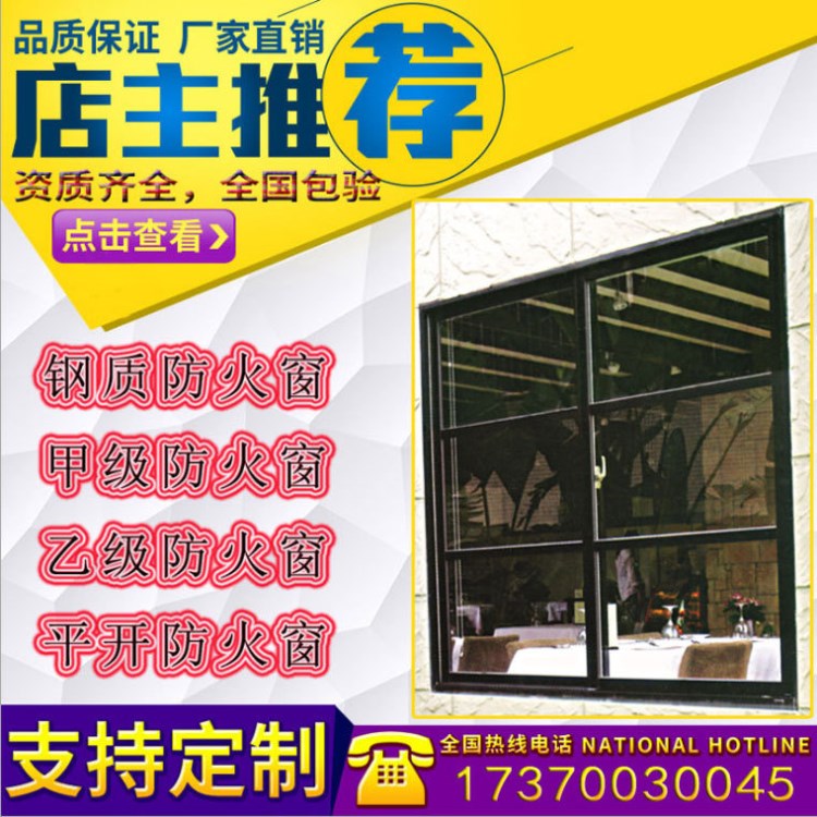 云南防火窗  乙級(jí)鋼質(zhì)隔熱防火窗 斷橋鋁耐火窗防火窗批發(fā)