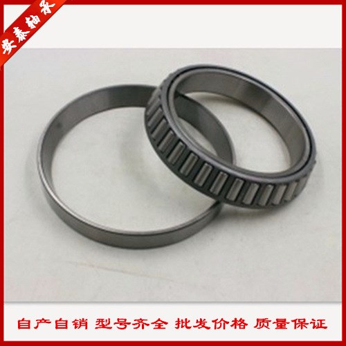 廠家直銷 圓錐滾子軸承33218 3007218E 軸承  哈爾濱軸承