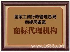 義烏科創(chuàng)商標(biāo)事務(wù)所
