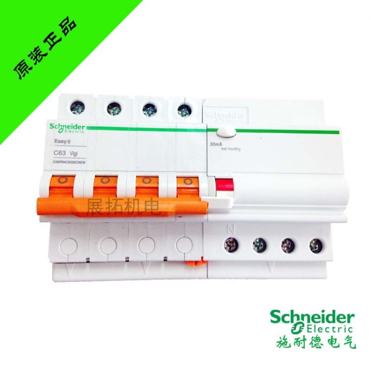 施耐德漏電斷路器EA9RN4C6330CNEW  4P C63A  30mA三相四線漏電
