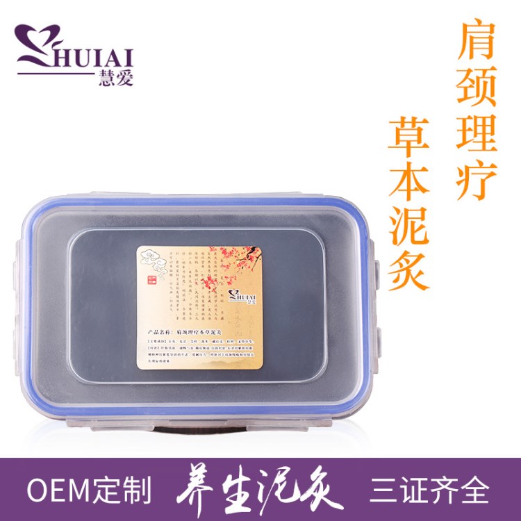 廠家直銷美容院專用500g泥灸藥泥姜泥 肩頸理療 本草養(yǎng)生 泥灸黑