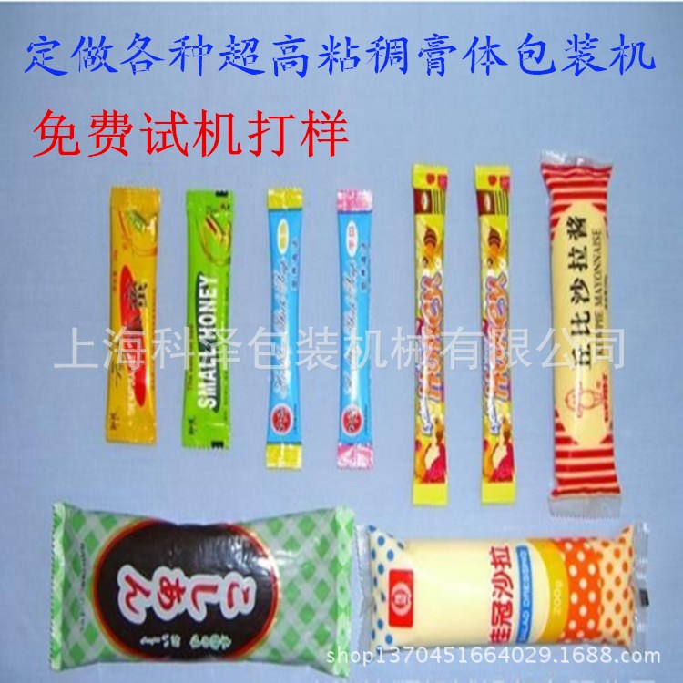 膏體包裝機(jī) 膏體灌裝機(jī) 粉劑包裝機(jī) 全自動(dòng) 膏方包裝機(jī) 膏方包裝