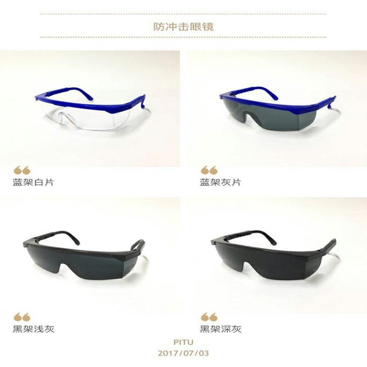 批發(fā) 抗沖擊防塵眼鏡 防護(hù)眼鏡 防沖擊眼鏡 勞防用品 防飛濺物品