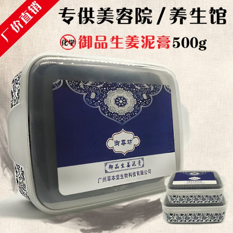 批發御熙堂草本養生姜泥 藥香泥灸御品生姜泥  頸椎泥灸 工廠定制