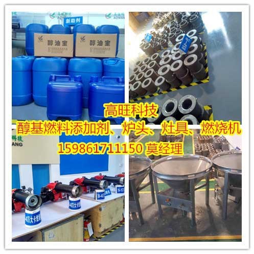 醇基燃料爐頭，環(huán)保節(jié)能鑄鐵爐頭用于酒店、飯店炒爐灶具上