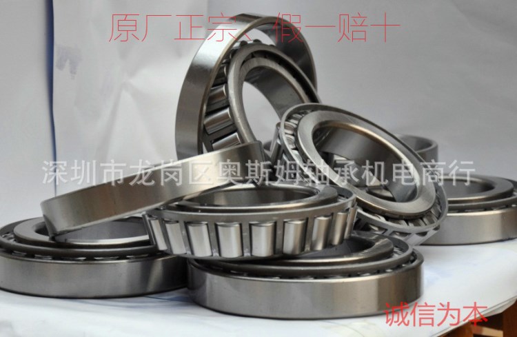 佛山供應(yīng)原廠哈爾濱HRB 圓錐滾子軸承 32307 7607E