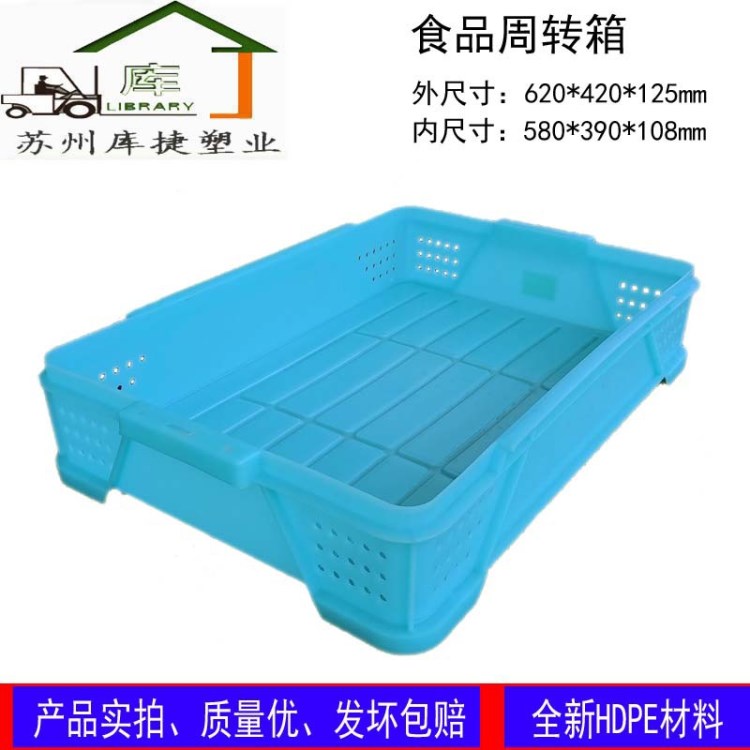 全新面包箱食品周轉(zhuǎn)箱豆腐豆芽筐食品級原料生產(chǎn)質(zhì)量更優(yōu)