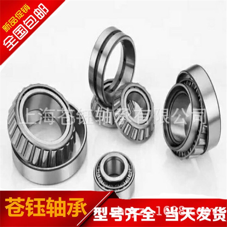 廠家直銷32904哈爾濱軸承汽車 軋機(jī) 礦山冶金 專用 圓錐滾子軸承