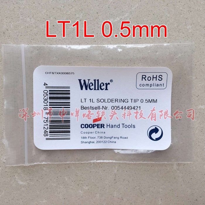 威樂LT1L烙鐵頭烙鐵咀 現(xiàn)貨WELLER LT1L 0.5mm烙鐵頭 中焊烙鐵頭