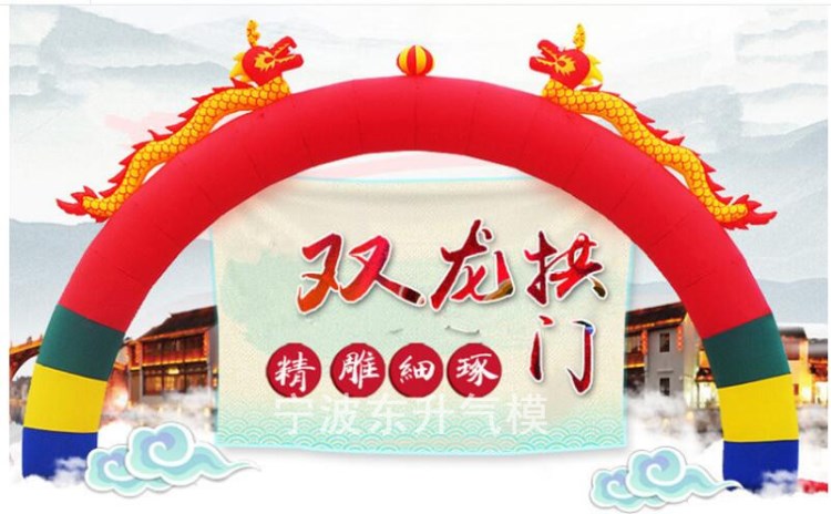 【廠家直銷】充氣拱門，彩虹拱門，吉祥物，價(jià)優(yōu)供貨快，質(zhì)量