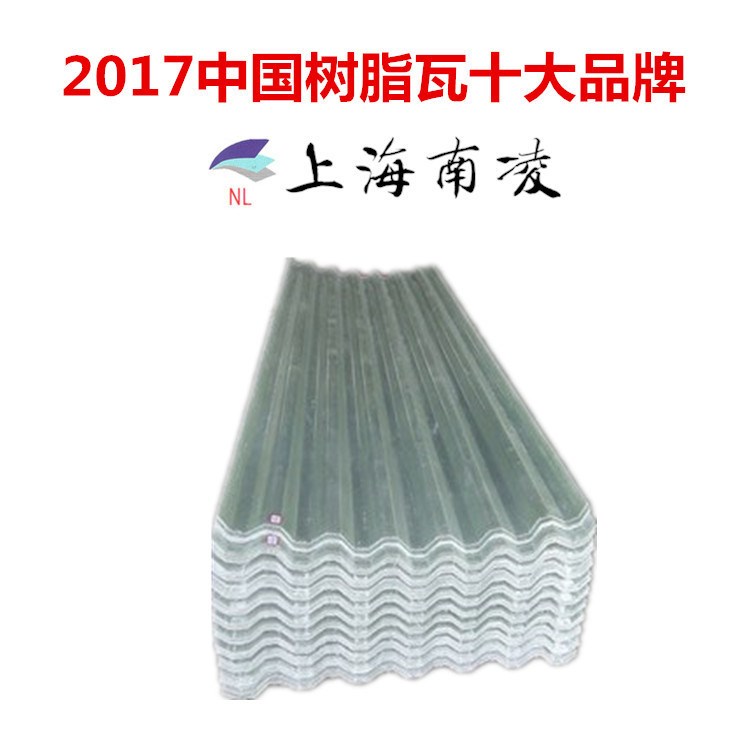 上海陽光板 采光瓦廠家直銷 透明玻璃鋼瓦 耐老化FRP采光瓦84型