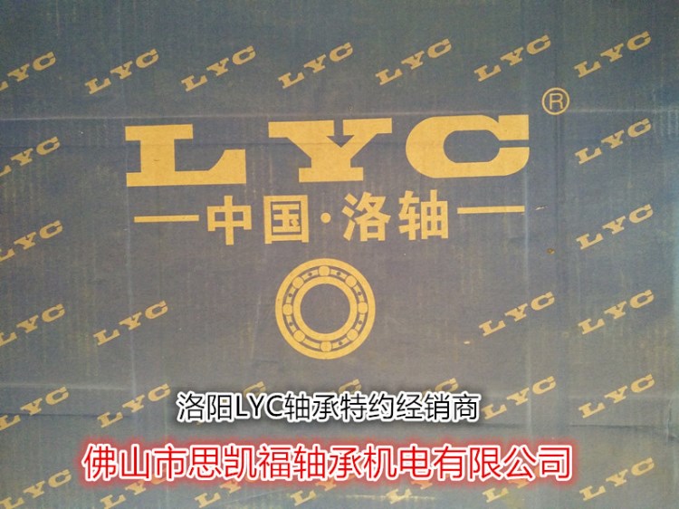 洛陽LYC軸承32010X 哈爾濱HRB軸承 圓錐滾子軸承