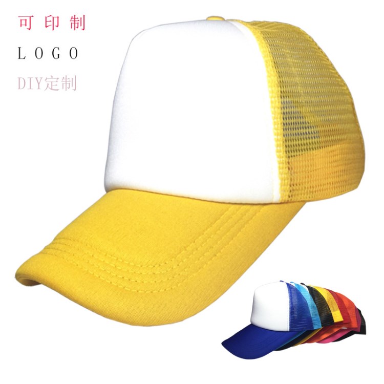 網(wǎng)帽DIY帽男女個(gè)性團(tuán)體定制空白光板logo廣告帽子定做貨車帽