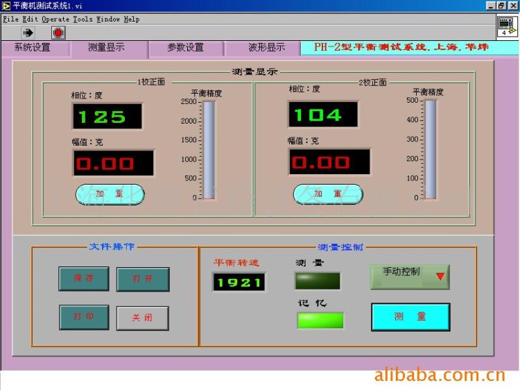 供應(yīng)華燁智能加高動(dòng)平衡機(jī) 風(fēng)機(jī)平衡機(jī)