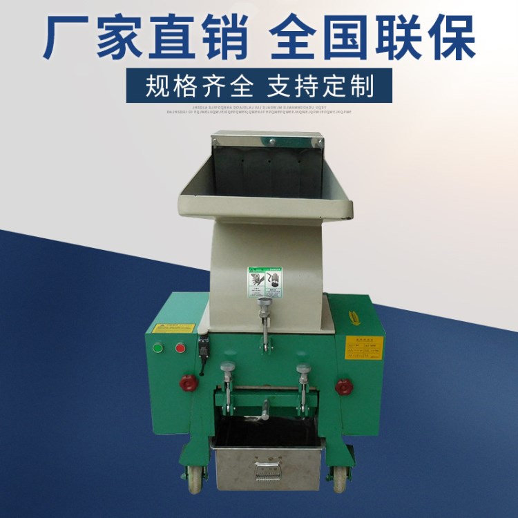 推薦 SPC -500快速破碎機 塑料破碎機粉碎 慢速破碎機
