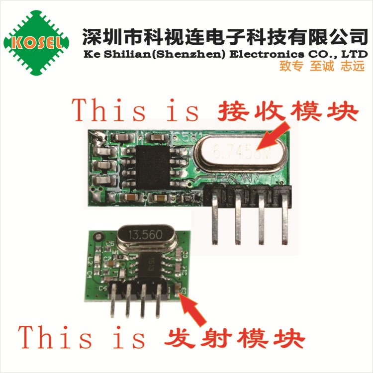 無線發(fā)射接收模塊套裝  433MHz/315MHz超外差高性能模塊外貿(mào)爆款